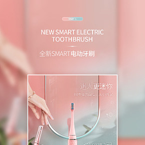 全新电动牙刷