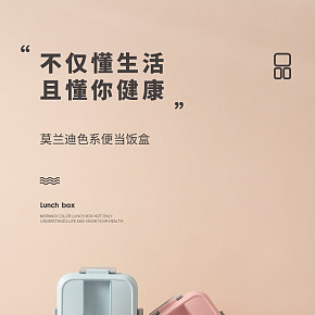 糖果色系便当饭盒