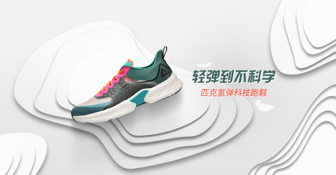 淘宝美工小霖匹克氢弹跑鞋海报作品