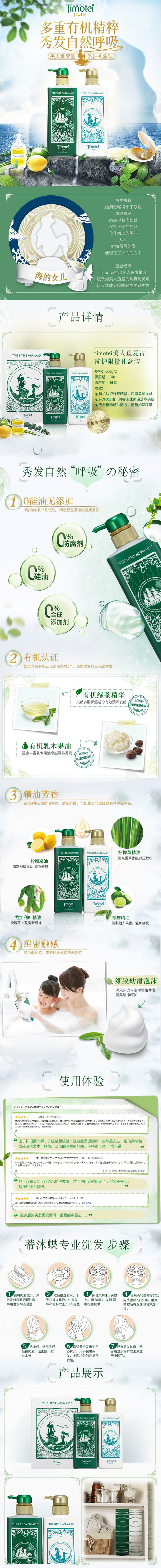 淘寶美工小善美妝護(hù)膚-日韓小清新-洗護(hù)套裝詳情設(shè)計(jì)作品