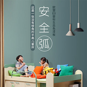 多功能组合式上床下柜