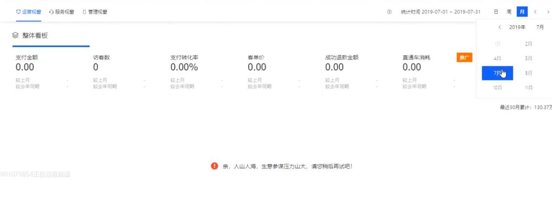 淘寶美工風(fēng)輕云淡新店半年操作數(shù)據(jù)圖作品