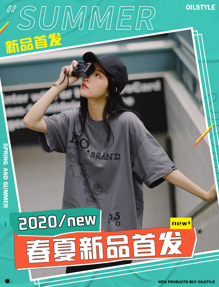 淘寶美工小林港風(fēng)男裝，潮牌海報，國潮，港風(fēng)海報作品