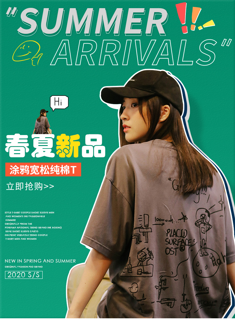 淘寶美工小林港風(fēng)男裝，潮牌海報，國潮，港風(fēng)海報作品