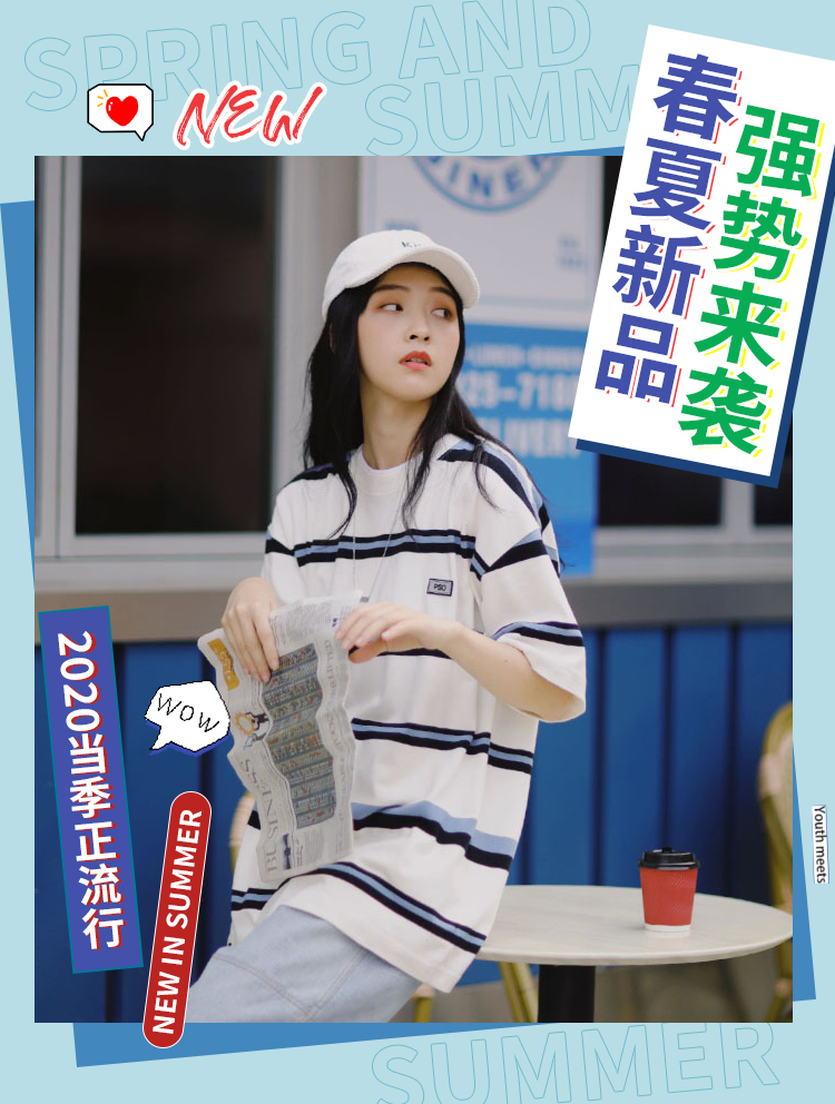 淘寶美工小林港風(fēng)男裝，潮牌海報，國潮，港風(fēng)海報作品