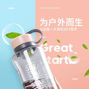生活百货-时尚简约-户外运动水杯详情页