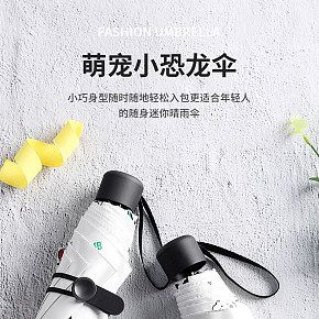 夏季防曬遮陽傘女生便攜太陽傘詳情頁
