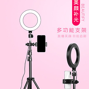美颜补光灯支架