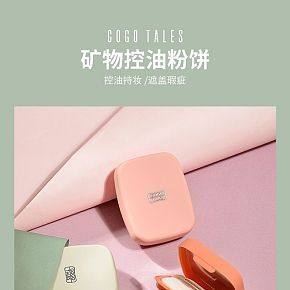 控油持久防水遮瑕散粉饼详情