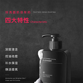男女士洗面奶专用变白控油去黑头祛痘详情页