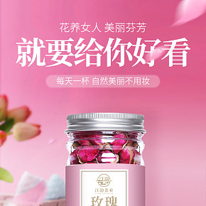 瓶装玫瑰花茶