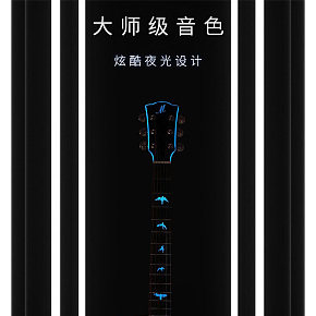 专业乐器吉他详情页