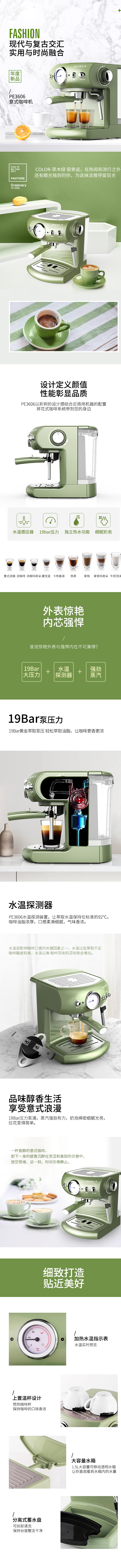 淘寶美工墨色智能意式咖啡機(jī)作品