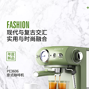 智能意式咖啡机