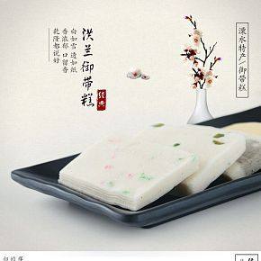 傳統(tǒng)美食糕點