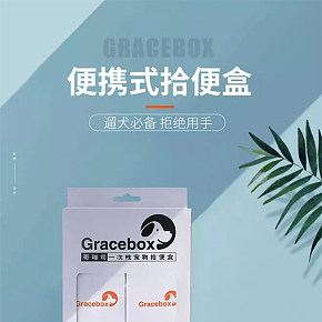 多场景狗狗拾便器