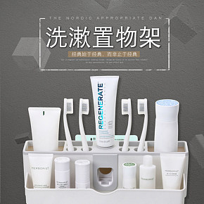 洗漱置物架详情