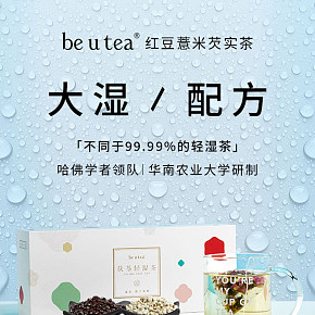 女生紅豆薏米茶花茶養(yǎng)生保養(yǎng)保健詳情