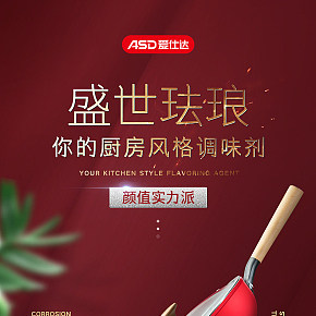 廚房用品詳情