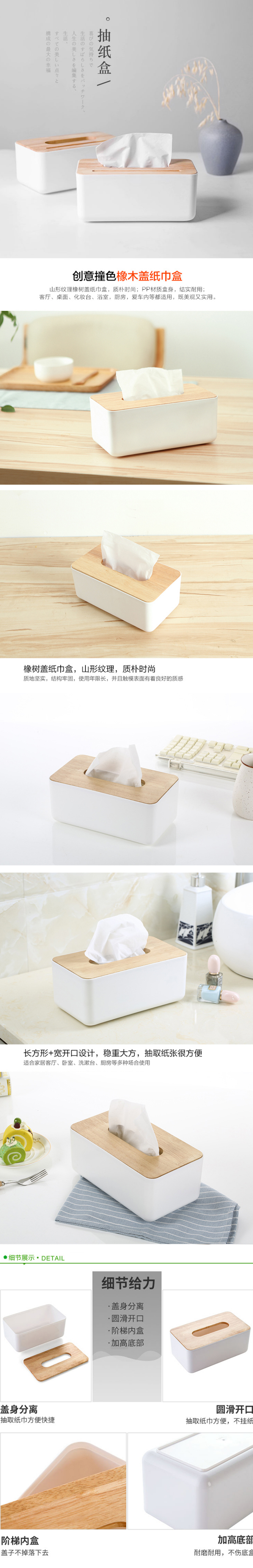 淘宝美工纱桦家用百货抽纸盒作品