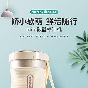 生活家电-时尚简约-小型家用榨汁机详情页