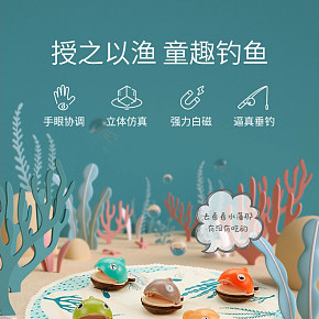寶寶魚竿釣魚漁具兒童玩具室內(nèi)詳情