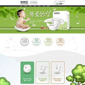 母嬰用品寶寶用品詳情頁設(shè)計(jì)簡(jiǎn)約溫馨