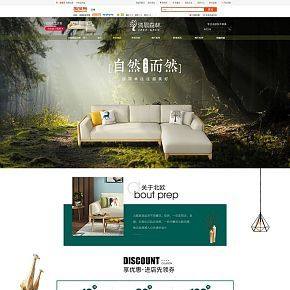 家居首頁清新簡(jiǎn)約北歐