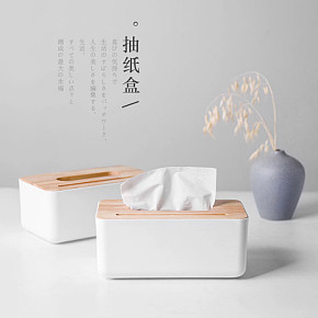 家用百貨抽紙盒