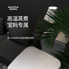 家電詳情頁制作