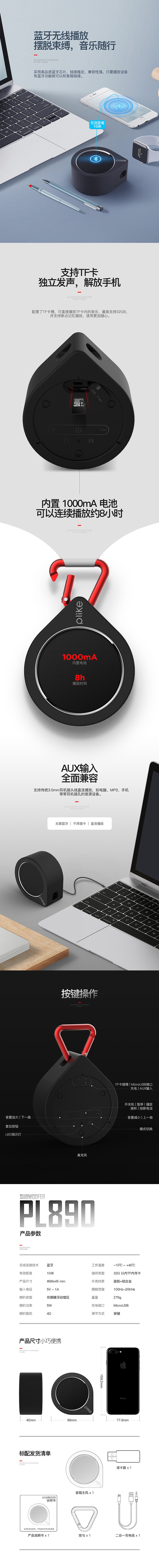 淘寶美工冬瓜藍牙無線詳情頁作品