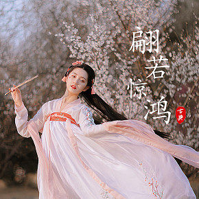 漢服，女裝，古風(fēng)