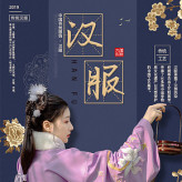 兼职美工-潮流女装，汉服，古风，详情