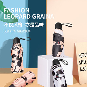 太阳伞大气简约日用品详情页