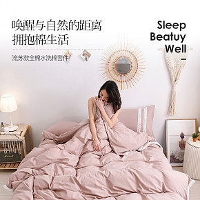 纯棉四件套家具时尚简约详情页
