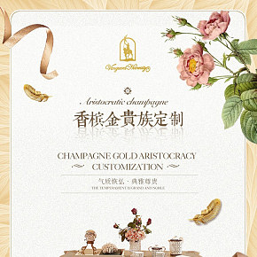 古典欧式复古高端精致家具详情页