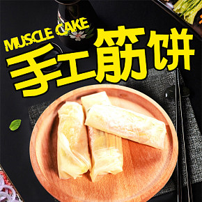 手抓餅健康營養(yǎng)早餐休閑小吃卷餅詳情