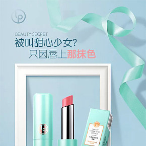 甜心少女口红