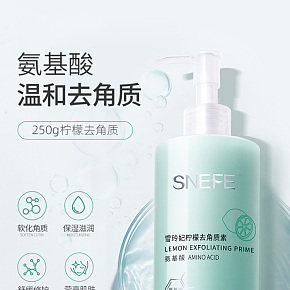 美妆护肤-时尚简约-氨基酸去角质详情页设计