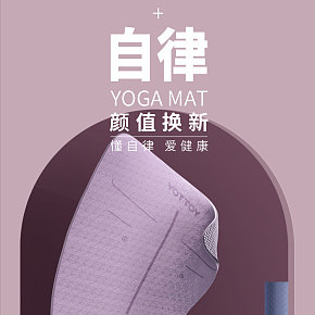 初学瑜伽垫加厚
