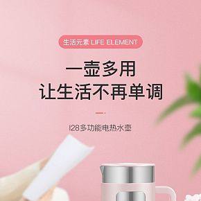 家用保温热水壶详情页