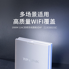 无线接入器家用电器设备简约质感详情页