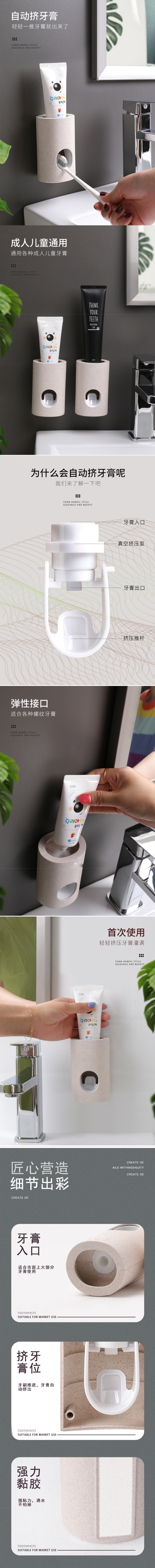 淘宝美工纱桦家用挤牙膏机作品