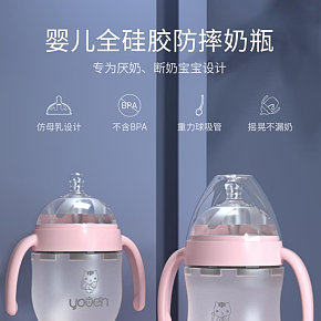 母婴用品-时尚简约-奶瓶详情页设计