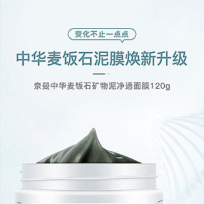 彩妆面膜详情页