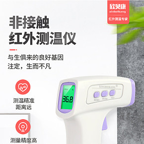 額溫槍詳情耳溫槍設(shè)計
