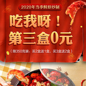 凡默生鮮旗艦店小龍蝦蝦尾食品類詳情