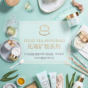 化妆品美容清洁补水清新简约详情页