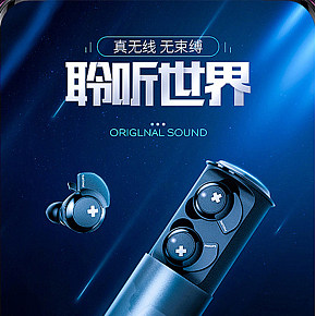 无线蓝牙耳机
