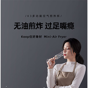 多功能空气煎炸杯